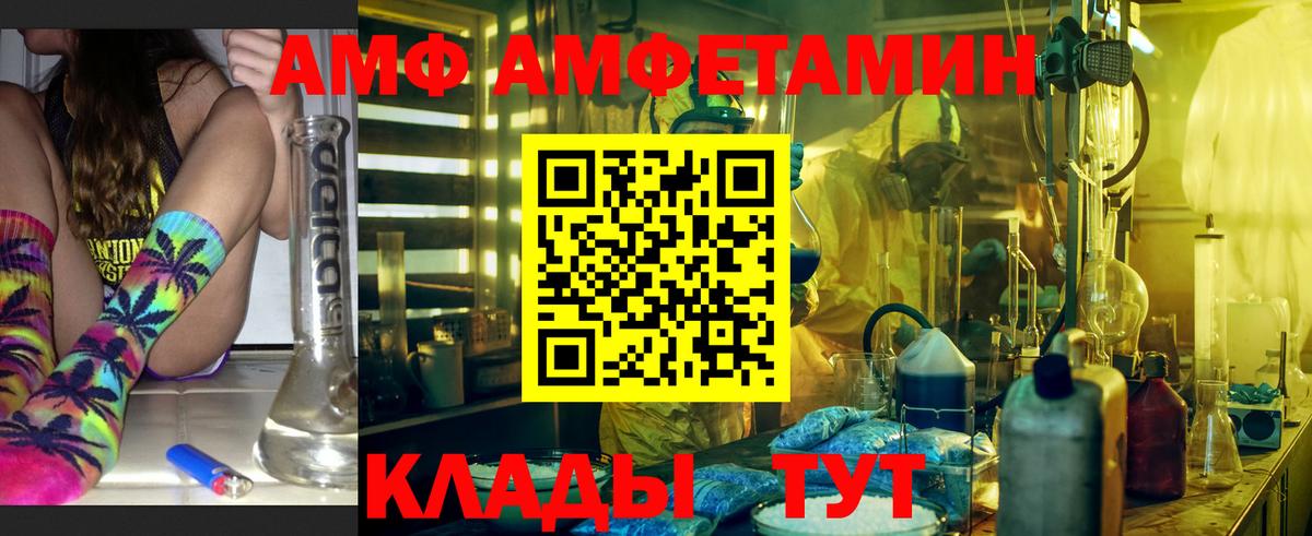 Амфетамин 98% Миллерово
