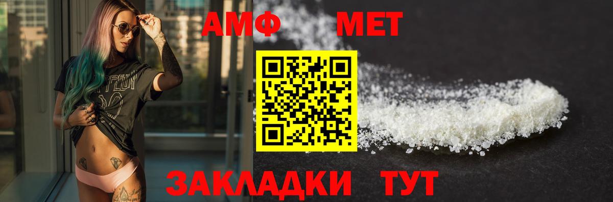АМФЕТАМИН  Вход с VPN  Миллерово  Амфетамин Premium 