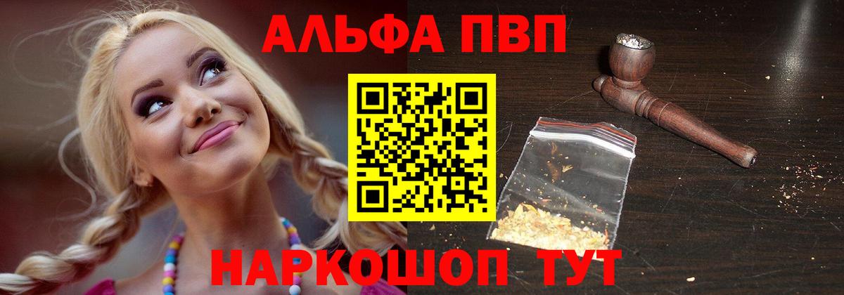 Миллерово  А ПВП СК КРИС  купить закладку  А ПВП VHQ  APVP СК КРИС  Вход с VPN 