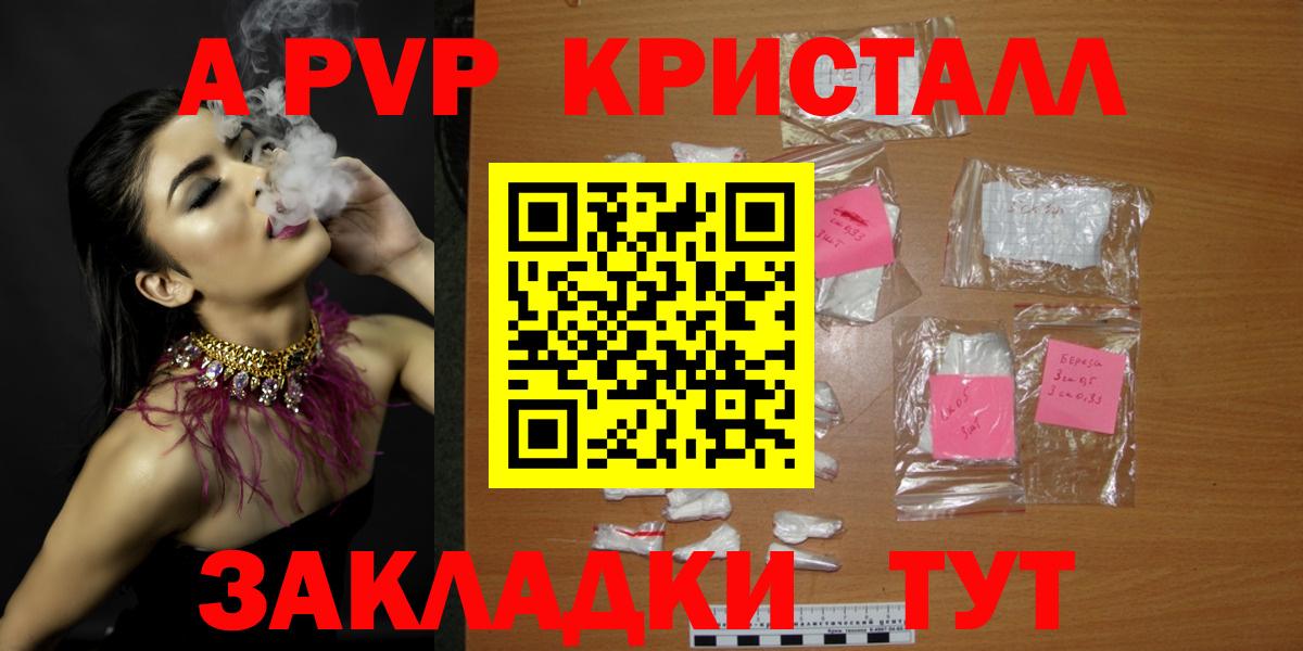 Альфа ПВП Соль Миллерово