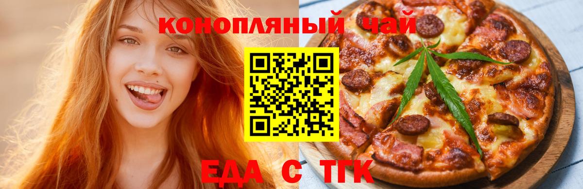 Cannafood марихуана  Вход с VPN  Миллерово 
