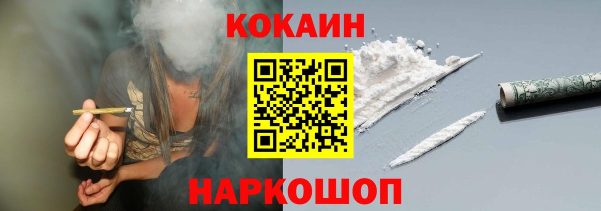 Кокаин 97% Миллерово