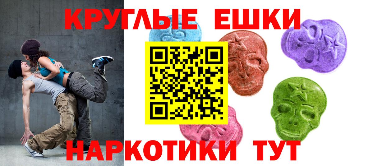 продажа наркотиков  Экстази Philipp Plein  Экстази  Экстази XTC  Вход с VPN  Миллерово 