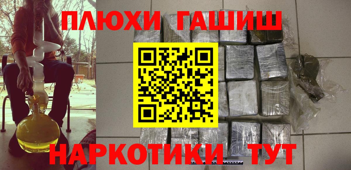купить   Вход с VPN  Гашиш убойный  Миллерово  Гашиш гашик 