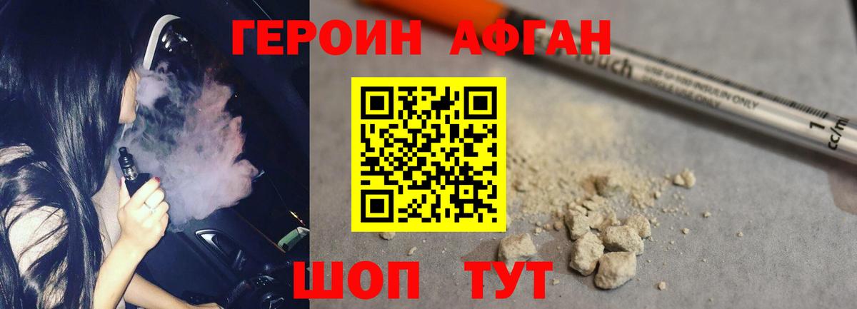 Героин гречка  Вход с VPN  Миллерово 