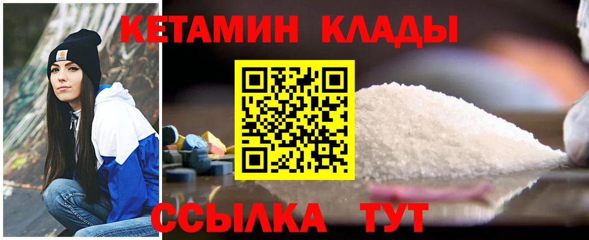 КЕТАМИН VHQ  Вход с VPN  Миллерово  Кетамин VHQ 
