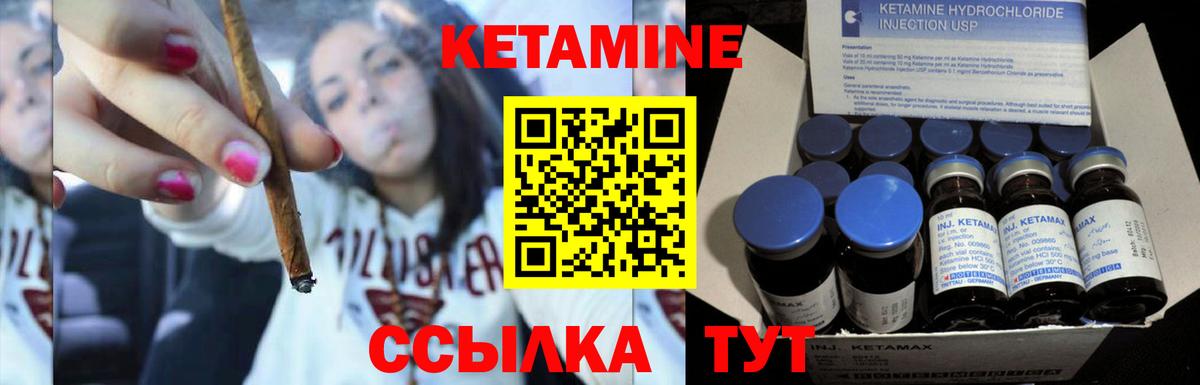Кетамин ketamine Миллерово