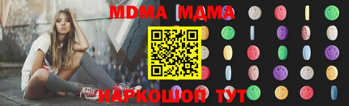 МДМА Molly Миллерово