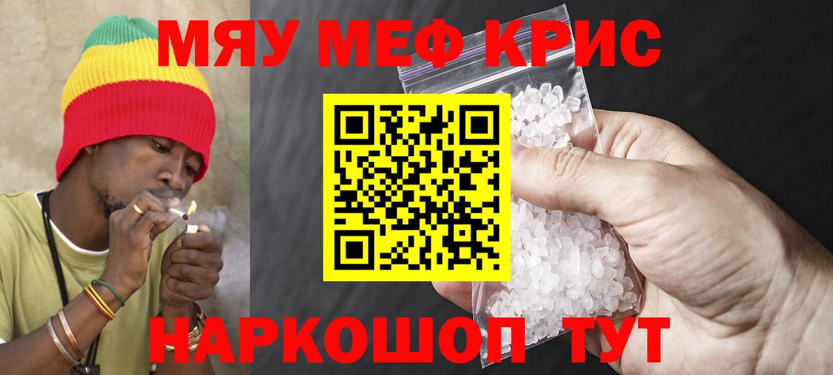 Мефедрон mephedrone  Вход с VPN  Миллерово 