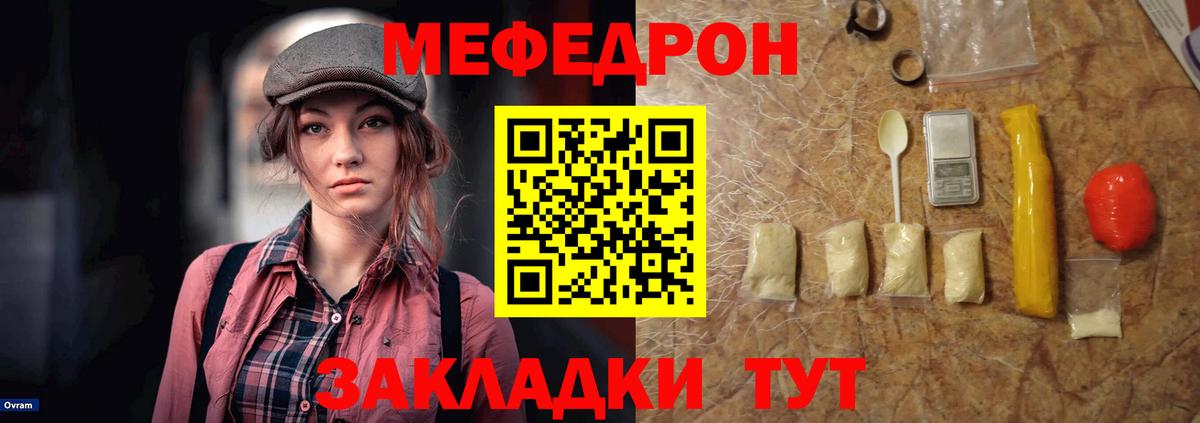 МЕФ кристаллы Миллерово