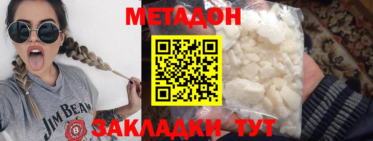 маркетплейс наркотические препараты  Вход с VPN  МЕТАДОН VHQ  Миллерово  Метадон мёд  ОМГ ОМГ маркетплейс 