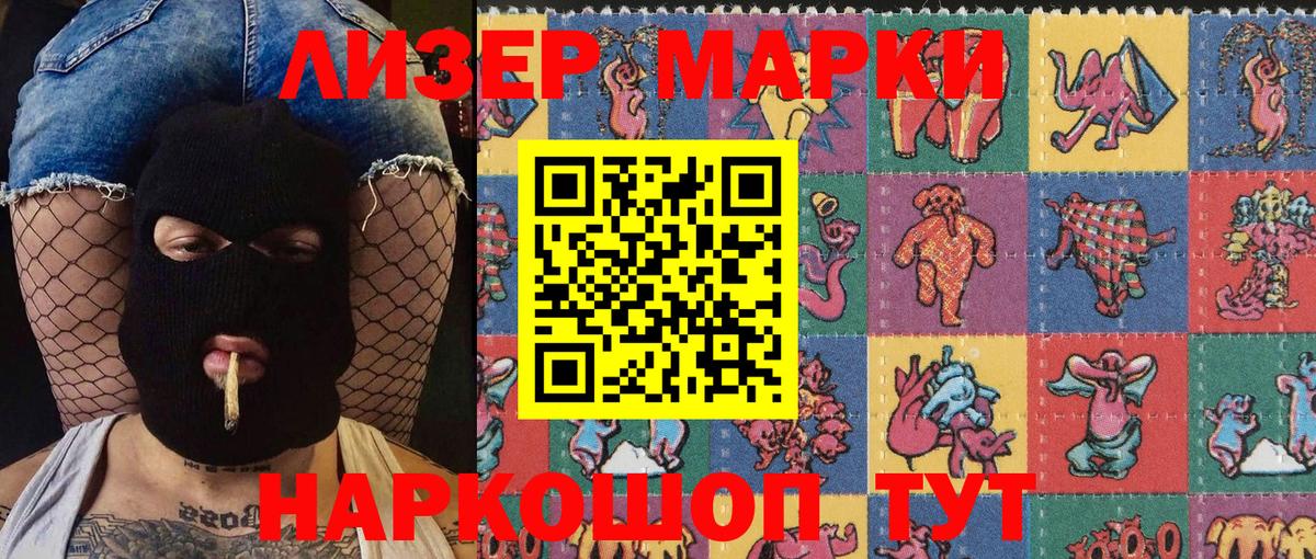 наркота  Марки 25I-NBOMe 1,5мг  Миллерово  Вход с VPN  Марки 25I-NBOMe 1,5мг 
