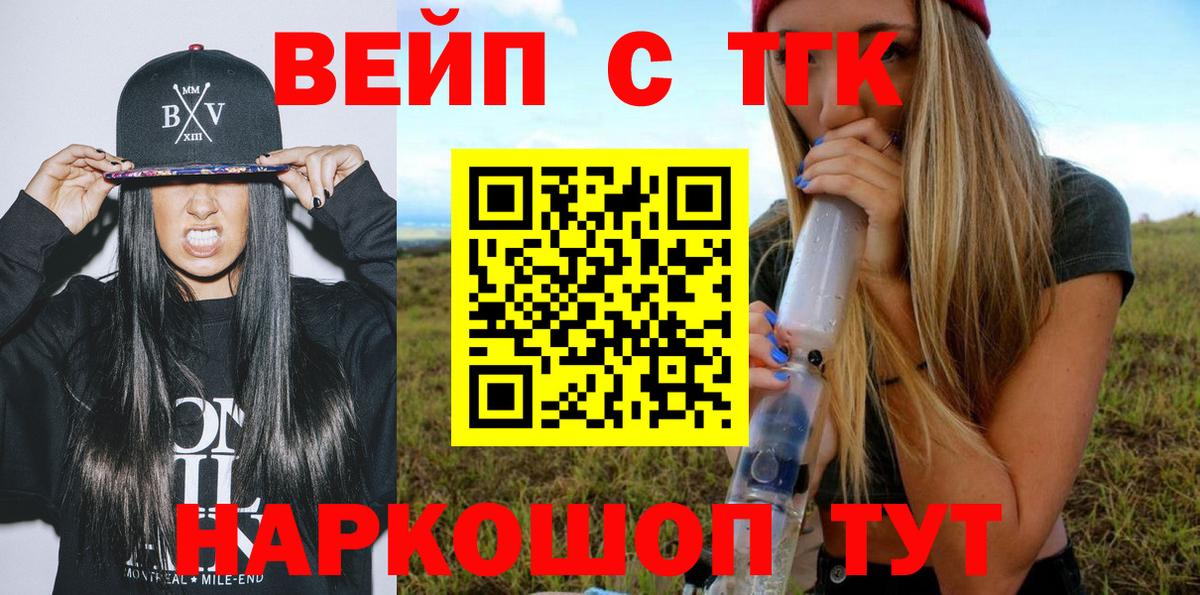 Миллерово  ТГК жижа  Вход с VPN 
